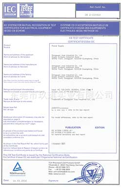 CB安規(guī)證書(shū)-15W系列電源適配器