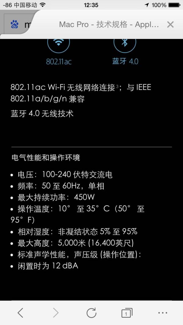 筆記本電源適配器