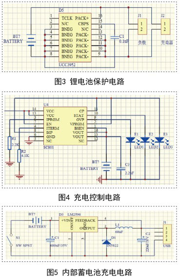 太陽能手機(jī)充電器的電路