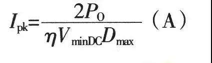 較常用電源設(shè)計(jì)10個(gè)公式解析！