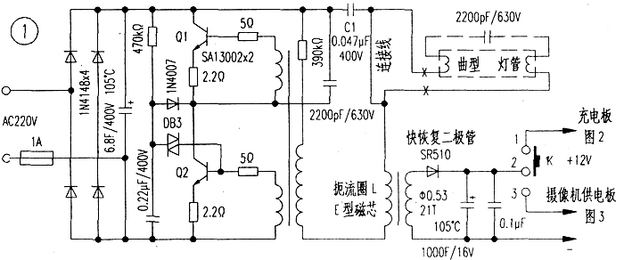 自制日立DVD攝像機(jī)電源適配器