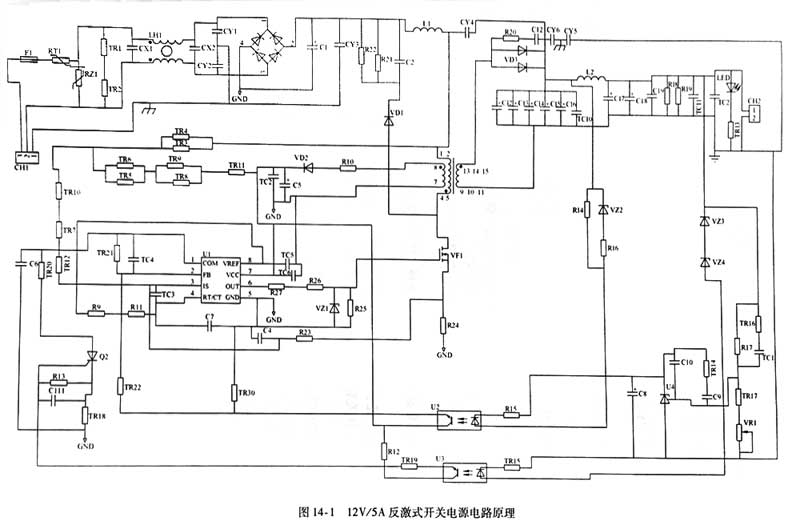 12V5A電源適配器電路原理圖