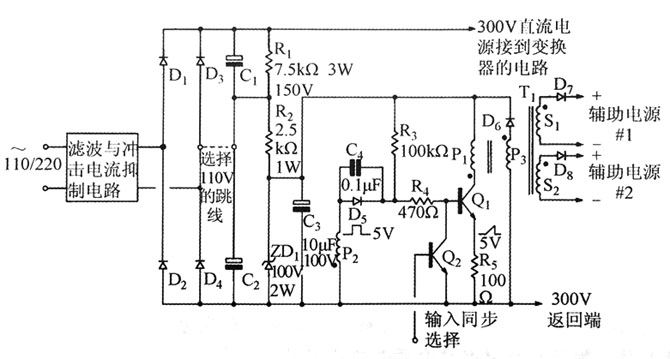 穩(wěn)定的輔助變換器