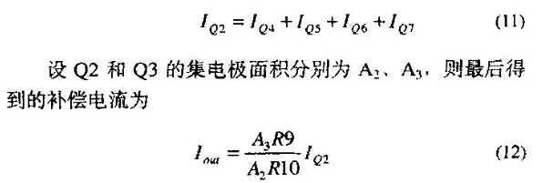 電源適配器中斜坡補(bǔ)償電路的分析與設(shè)計